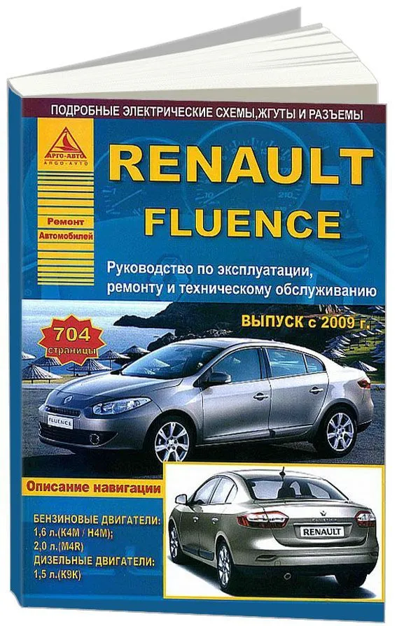 Книги по ремонту двигателей Renault