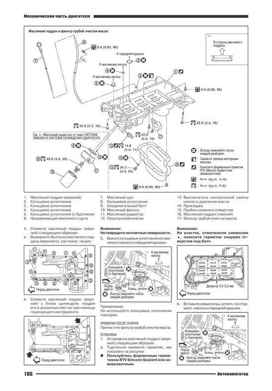 Книга Infiniti QX56 модели JA60 2004-2010 бензин, электросхемы. Руководство по ремонту и эксплуатации автомобиля. Автонавигатор