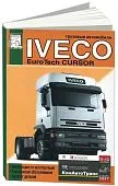 Книга Iveco EuroTech Cursor с 2001 дизель, каталог з/ч. Руководство по эксплуатации и техническому обслуживанию грузового автомобиля. ДИЕЗ
