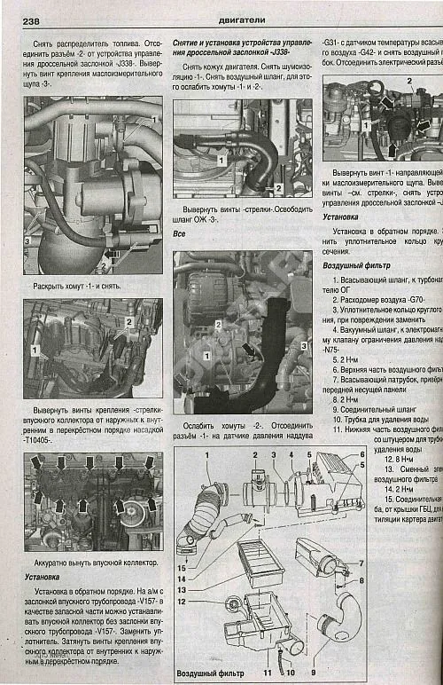Книга Skoda Octavia, Octavia Combi, RS, Scout 2008-2013 бензин, дизель, электросхемы. Руководство по ремонту и эксплуатации автомобиля. Атласы автомобилей