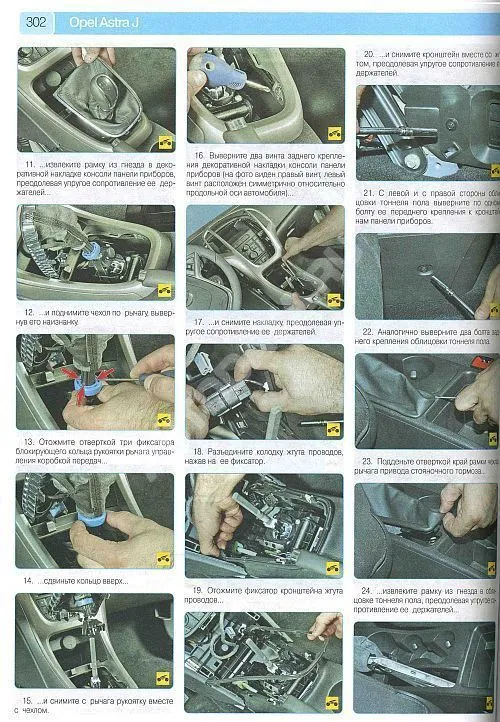 Книга Opel Astra J с 2009 бензин, цветные фото и электросхемы. Руководство по ремонту и эксплуатации автомобиля. Третий Рим