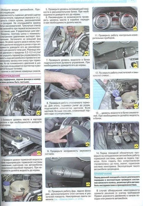 Книга Peugeot 308 2007-2015 бензин, цветные фото и электросхемы. Руководство по ремонту и эксплуатации автомобиля. Третий Рим