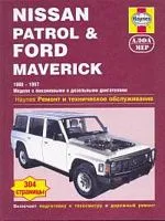 Книга Nissan Patrol и Ford Maverick 1988-1997 бензин, дизель, ч/б фото. Руководство по ремонту и эксплуатации автомобиля. Алфамер