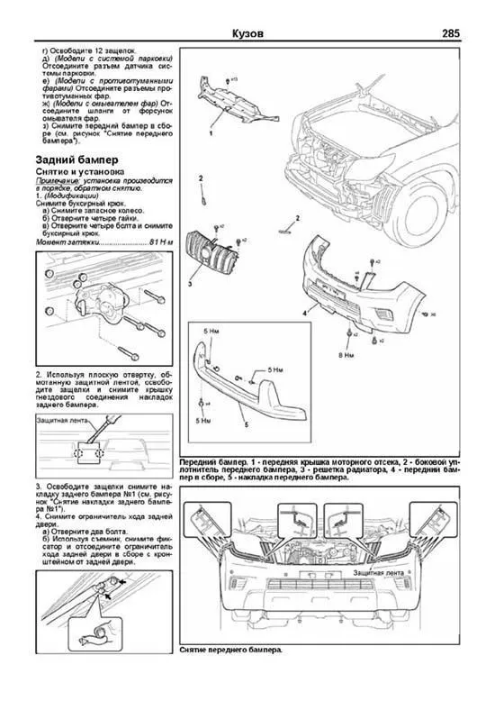 Книга Toyota Land Cruiser Prado 150 2009-2015 дизель, каталог з/ч, электросхемы. Руководство по ремонту и эксплуатации автомобиля. Автолюбитель. Легион-Aвтодата