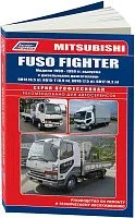 Книга Mitsubishi Fuso Fighter 1990-1999 дизель, электросхемы. Руководство по ремонту и эксплуатации автомобиля. Легион-Aвтодата
