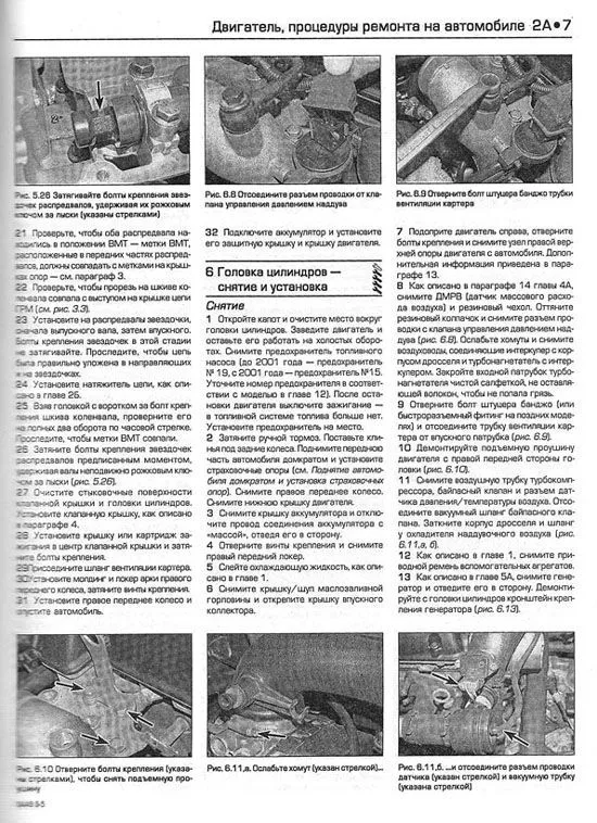 Книга Saab 9-5 1997-2004 бензин, ч/б фото, цветные электросхемы. Руководство по ремонту и эксплуатации автомобиля. Алфамер