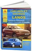 Книга Chevrolet Lanos 2004-2009, Daewoo Lanos 1996-2009 бензин. Руководство по ремонту и эксплуатации автомобиля. Атласы автомобилей
