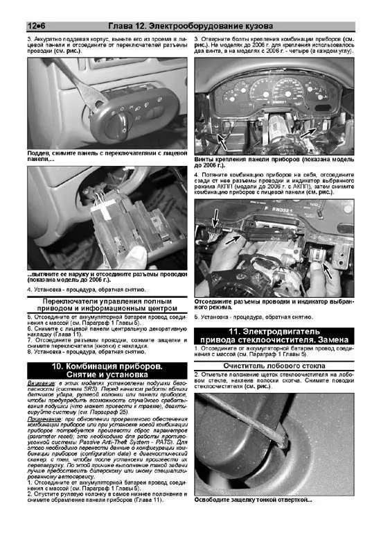Книга Ford Explorer 2002-2010 бензин, электросхемы, ч/б фото. Руководство по ремонту и эксплуатации автомобиля. Легион-Aвтодата