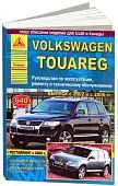 Книга Volkswagen Touareg с 2002 и 2006, рестайлинг с 2006 бензин, дизель, электросхемы. Руководство по ремонту и эксплуатации автомобиля. Атласы автомобилей