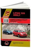 Книга Lifan 320 Smily с 2010 бензин, электросхемы, каталог з/ч. Руководство по ремонту и эксплуатации автомобиля. Монолит