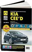 Книга Kia Ceed с 2012 бензин, ч/б фото, цветные электросхемы. Руководство по ремонту и эксплуатации автомобиля. Третий Рим