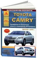 Книга Toyota Camry 2006-2011 бензин, электросхемы. Руководство по ремонту и эксплуатации автомобиля. Атласы автомобилей