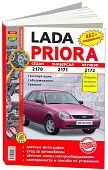 Книга Lada Priora 2170, 2171, 2172 с 2007 бензин, цветные фото и электросхемы. Руководство по ремонту и эксплуатации автомобиля. Мир Автокниг