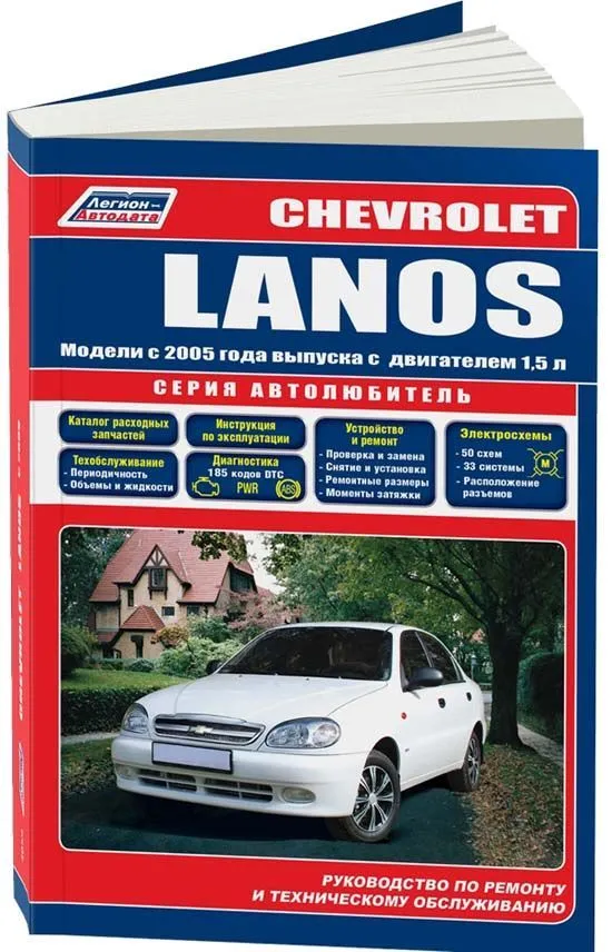 Цены на ремонт и сервис автомобилей Daewoo Lanos