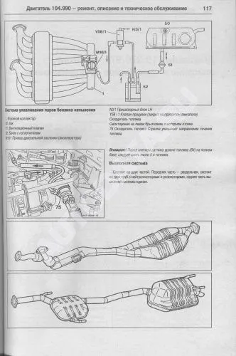 Книга Mercedes S класс W140 1991-1999 бензин, дизель, цветные электросхемы. Руководство по ремонту и эксплуатации автомобиля. Атласы автомобилей