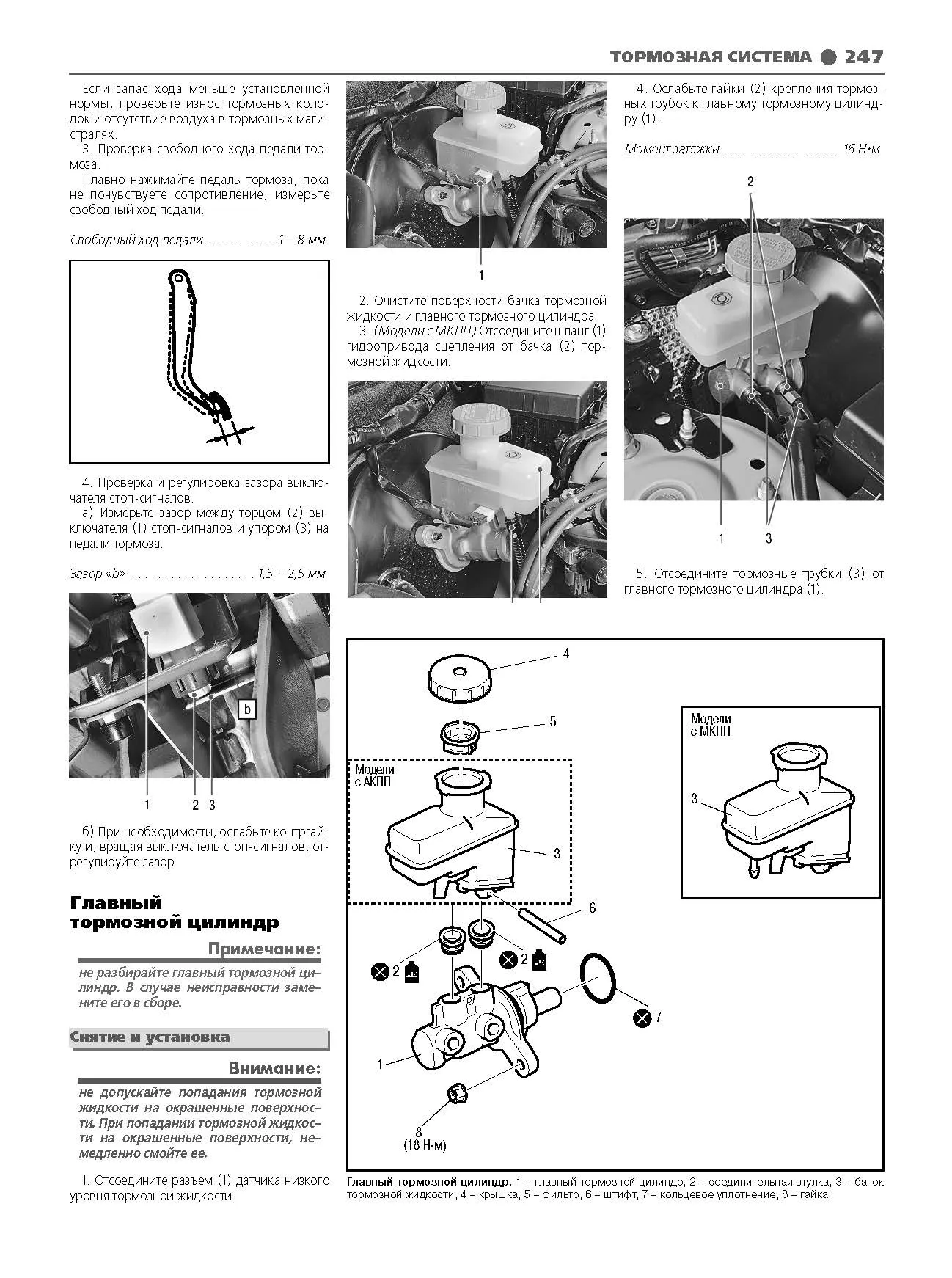 Книга Suzuki Grand Vitara с 2005 бензин, каталог з/ч, ч/б фото, электросхемы. Руководство по ремонту и эксплуатации автомобиля. Профессионал. Легион-Aвтодата