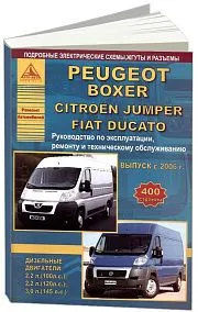 Книга Peugeot Boxer, Citroen Jumper, Fiat Ducato с 2006 дизель, электросхемы. Руководство по ремонту и эксплуатации автомобиля. Атласы автомобилей
