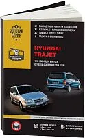 Книга Hyundai Trajet 1996-2006 бензин, дизель, электросхемы. Руководство по ремонту и эксплуатации автомобиля. Монолит
