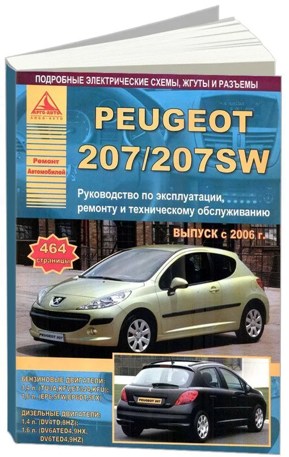 Замена масла в МКПП Пежо 207 (Peugeot 207)