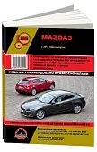 Книга Mazda 3 с 2013 бензин, дизель, электросхемы. Руководство по ремонту и эксплуатации автомобиля. Монолит