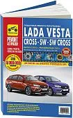 Книга Lada Vesta, Lada Vesta Cross 2015-2021 бензин, цветное фото, электросхемы. Руководство по ремонту и эксплуатации автомобиля. Третий Рим