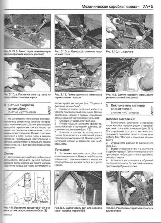 Книга Ford Focus 1 1998-2001 бензин, дизель, ч/б фото, цветные электросхемы. Руководство по ремонту и эксплуатации автомобиля. Алфамер