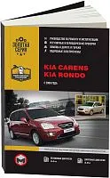Книга Kia Carens, Rondo с 2006 бензин, дизель, электросхемы. Руководство по ремонту и эксплуатации автомобиля. Монолит