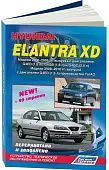 Книга Hyundai Elantra 3 XD 2000-2006, Avante 3 XD 2008-2010 Тагаз бензин, электросхемы, каталог з/ч. Руководство по ремонту и эксплуатации автомобиля. Легион-Aвтодата