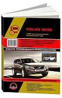 Книга Volvo XC60 с 2008, рестайлинг с 2013 бензин, дизель, электросхемы. Руководство по ремонту и эксплуатации автомобиля. Монолит