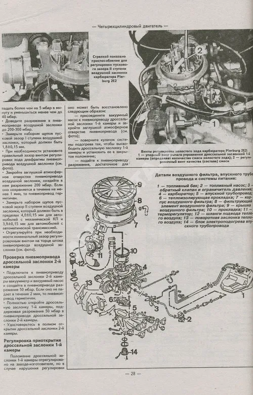 Книга Audi 100 1983-1991 бензин. Руководство по ремонту и эксплуатации автомобиля. Атласы автомобилей