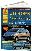 Книга Citroen Xsara Picasso 1999-2010 бензин, дизель. электросхемы. Руководство по ремонту и эксплуатации автомобиля. Атласы автомобилей