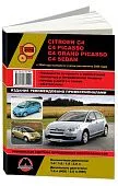 Книга Citroen C4, C4 Picasso, C4 Grand Picasso, C4 sedan с 2004, рестайлинг с 2008 бензин, дизель, электросхемы. Руководство по ремонту и эксплуатации автомобиля. Монолит