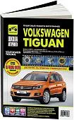 Книга Volkswagen Tiguan c 2007, рестайлинг с 2011 бензин, дизель, ч/б фото, цветные электросхемы. Руководство по ремонту и эксплуатации автомобиля. Третий Рим
