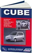 Книга Nissan Cube Z10 1998-2002 бензин, электросхемы. Руководство по ремонту и эксплуатации автомобиля. Автонавигатор