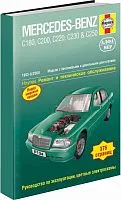 Книга Mercedes C класс W202 1993-2000 бензин, дизель, ч/б фото, цветные электросхемы. Руководство по ремонту и эксплуатации автомобиля. Алфамер