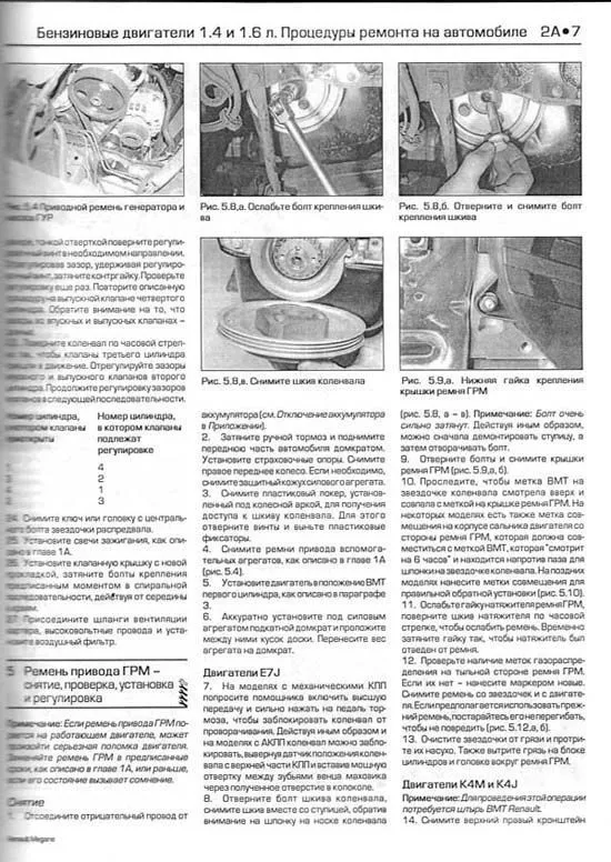 Книга Renault Megane, Scenic 1999-2002 бензин, дизель, ч/б фото, цветные электросхемы. Руководство по ремонту и эксплуатации автомобиля. Алфамер