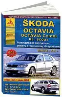 Книга Skoda Octavia, Octavia Combi, RS, Scout 2008-2013 бензин, дизель, электросхемы. Руководство по ремонту и эксплуатации автомобиля. Атласы автомобилей