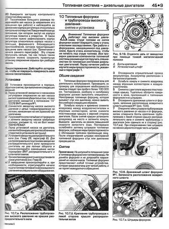Книга Mercedes C класс W202 1993-2000 бензин, дизель, ч/б фото, цветные электросхемы. Руководство по ремонту и эксплуатации автомобиля. Алфамер