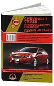 Книга Chevrolet Cruze, Daewoo Lacetti Premiere, Holden JG Cruze 2009-2015 бензин, дизель, цветные электросхемы. Руководство по ремонту и эксплуатации автомобиля. Монолит