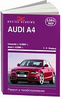 Книга Audi A4, Avant 2008-2015 бензин, дизель, ч/б фото. Руководство по ремонту и эксплуатации автомобиля. Алфамер