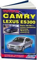 Книга Toyota Camry, Lexus ES300 1996-2001 бензин, электросхемы. Руководство по ремонту и эксплуатации автомобиля. Легион-Aвтодата