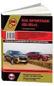 Книга Kia Sportage QL, QLe с 2016 бензин, дизель, электросхемы. Руководство по ремонту и эксплуатации автомобиля. Монолит