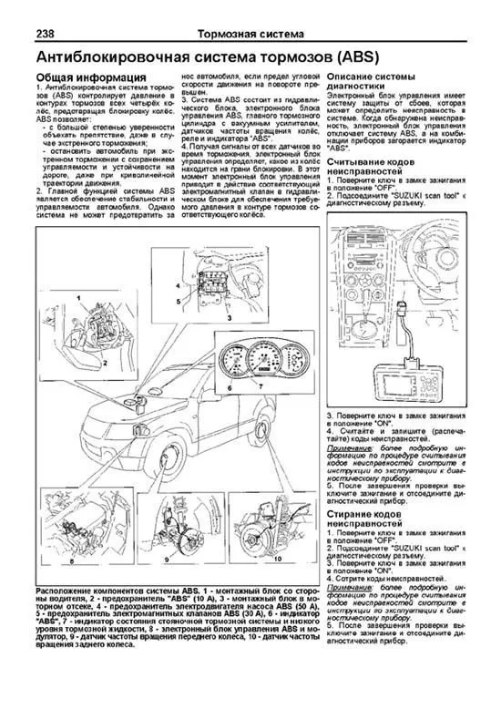 Книга Suzuki Escudo с 2005 бензин, электросхемы, ч/б фото.  Руководство по ремонту и эксплуатации автомобиля. Автолюбитель. Легион-Aвтодата