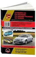 Книга Citroen C4, C4 Picasso, C4 Grand Picasso, C4 sedan с 2004, рестайлинг с 2008 бензин, дизель, электросхемы. Руководство по ремонту и эксплуатации автомобиля. Монолит