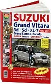 Книга Suzuki Grand Vitara 3d, 5d, XL-7, Grand Escudo, Escudo, Mazda Levante, Chevrolet Tracker 1997-2005 бензин, цветные фото и электросхемы. Руководство по ремонту и эксплуатации автомобиля. Мир автокниг