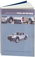 Книга Nissan Pick-up, NP300 кузов D22 с 2005 дизель, электросхемы. Руководство по ремонту и эксплуатации автомобиля. Автонавигатор