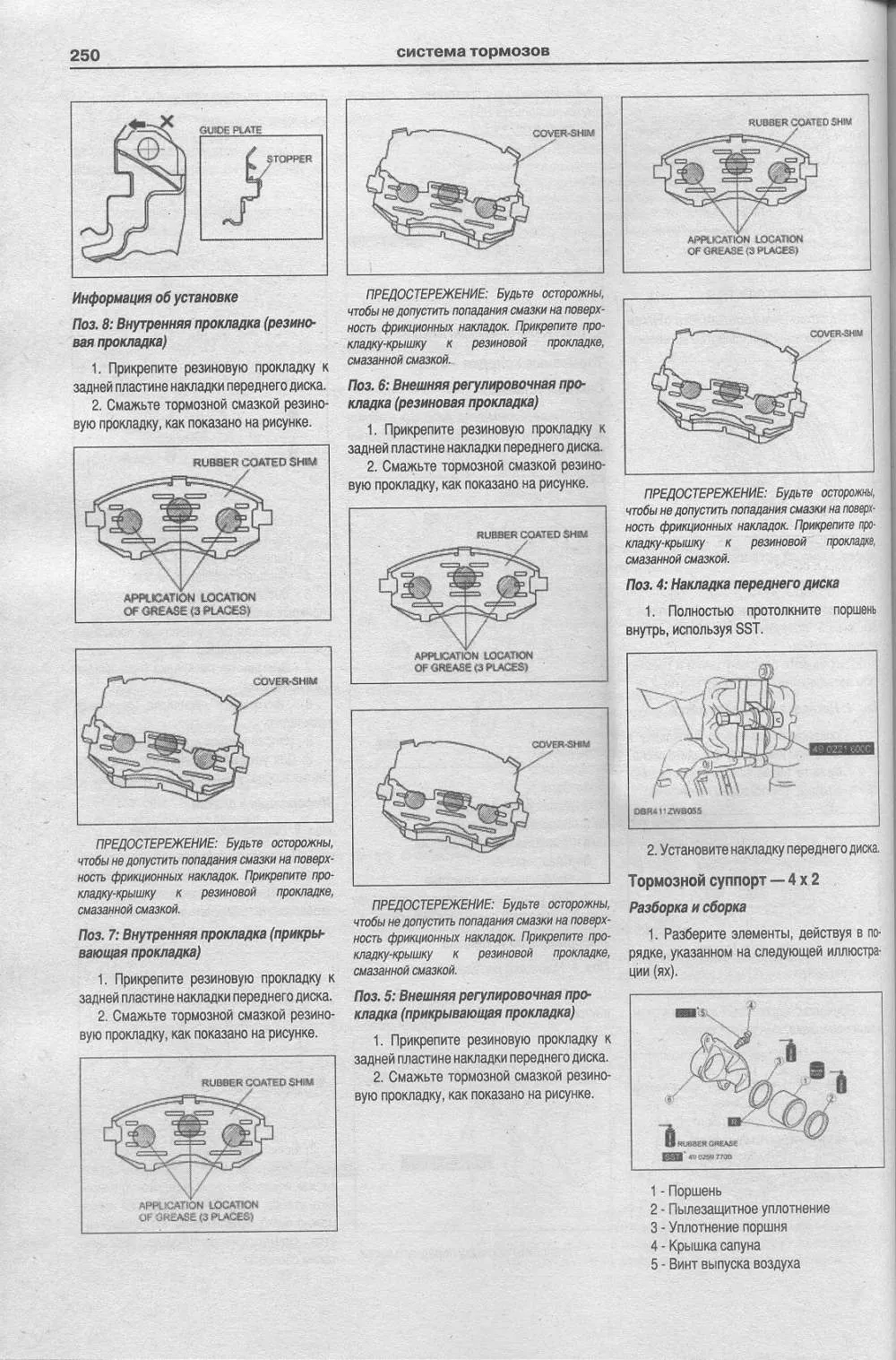 Книга Ford Ranger, Mazda BT-50 c 2006 дизель, электросхемы. Руководство по ремонту и эксплуатации автомобиля. Атласы автомобилей