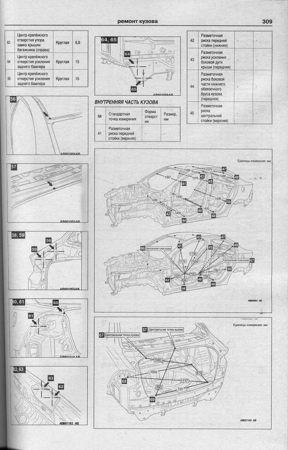 Книга Mitsubishi Lancer 10 с 2007 бензин, электросхемы. Руководство по ремонту и эксплуатации автомобиля. Атласы автомобилей
