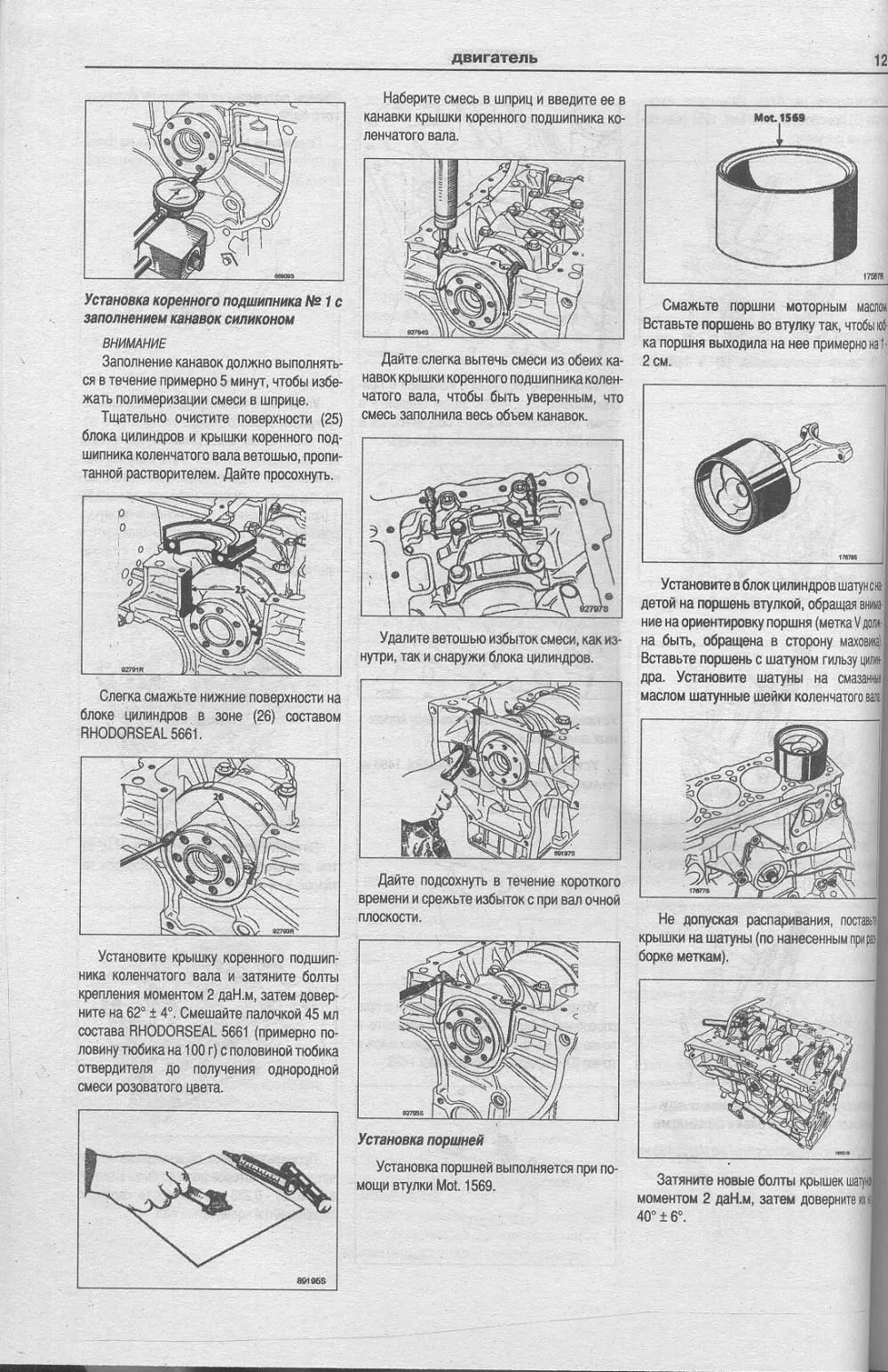 Книга Mitsubishi Carisma 1995-2004 бензин, дизель, электросхемы. Руководство по ремонту и эксплуатации автомобиля. Атласы автомобилей