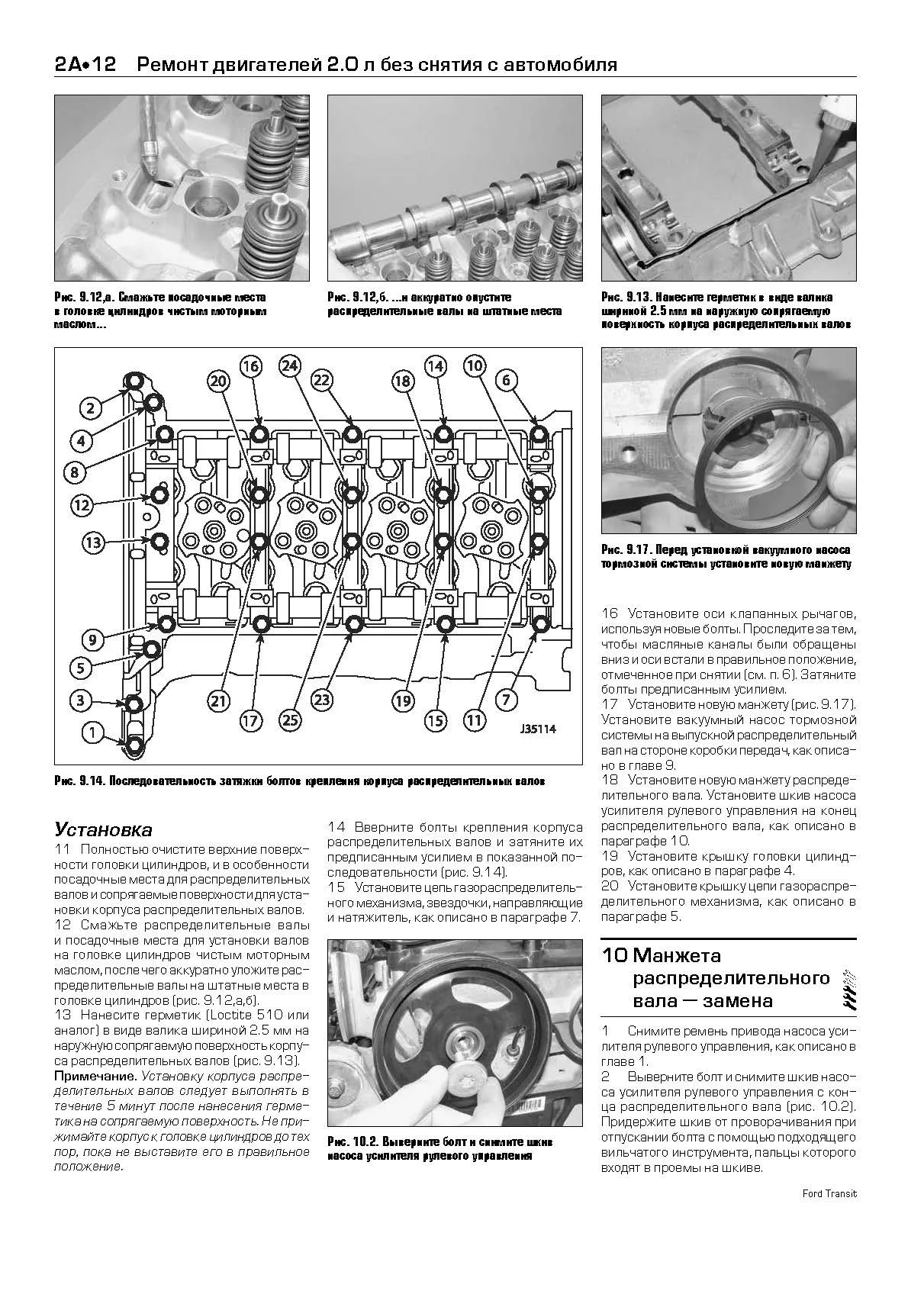 Книга Ford Transit 2000-2006 дизель, каталог з/ч, ч/б фото, электросхемы. Руководство по ремонту и эксплуатации автомобиля. Легион-Автодата